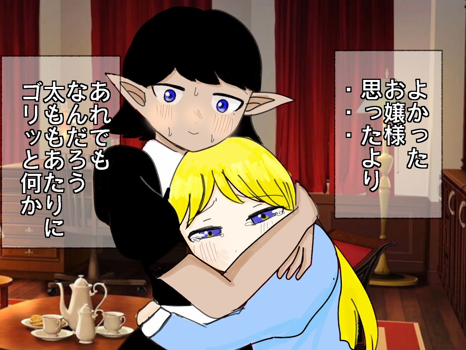 大好きなお嬢様に御ちんぽが生えてしまいました サンプル5ページ目
