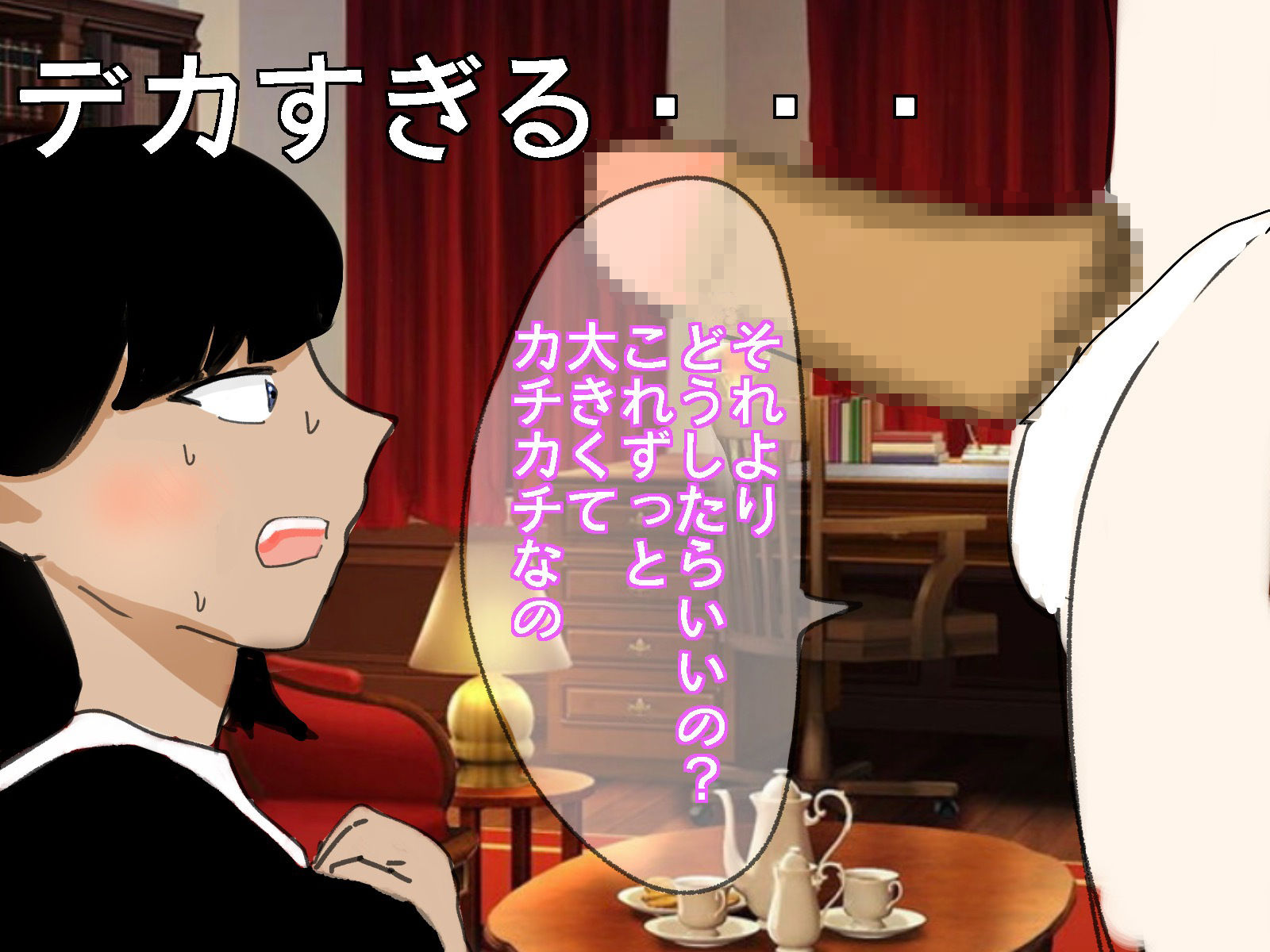 大好きなお嬢様に御ちんぽが生えてしまいました サンプル7ページ目