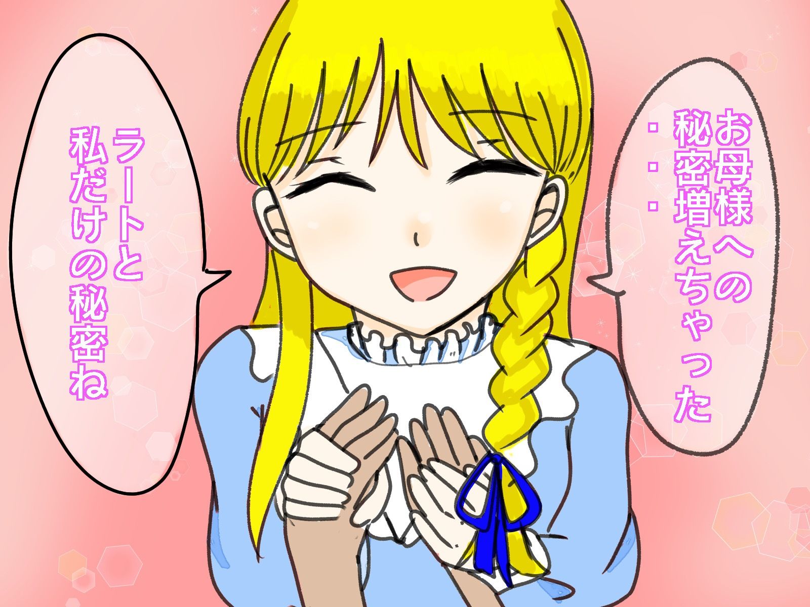 大好きなお嬢様に御ちんぽが生えてしまいました サンプル9ページ目