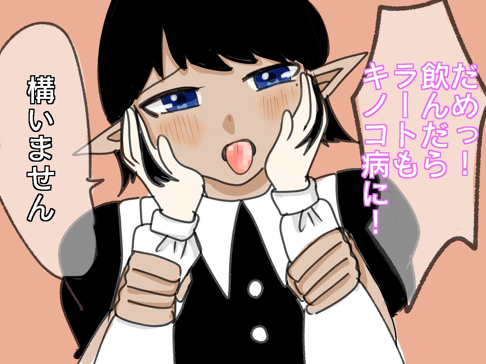 大好きなお嬢様に御ちんぽが生えてしまいました サンプル10ページ目