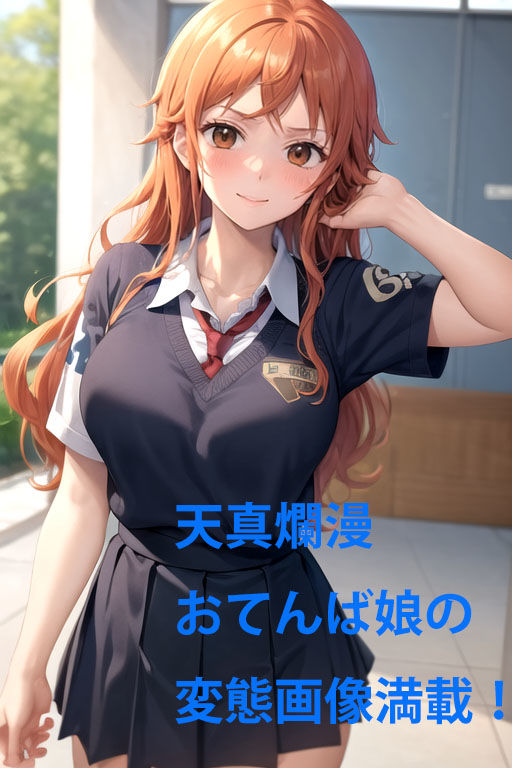 nami JKオナホール サンプル1ページ目