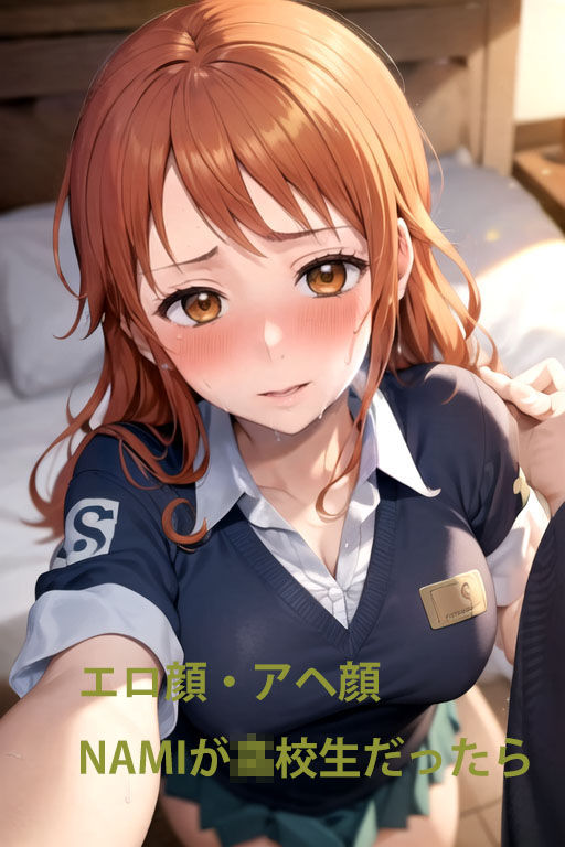 nami JKオナホール サンプル6ページ目
