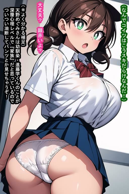 常識改変オナホ天〇め〇み サンプル5ページ目