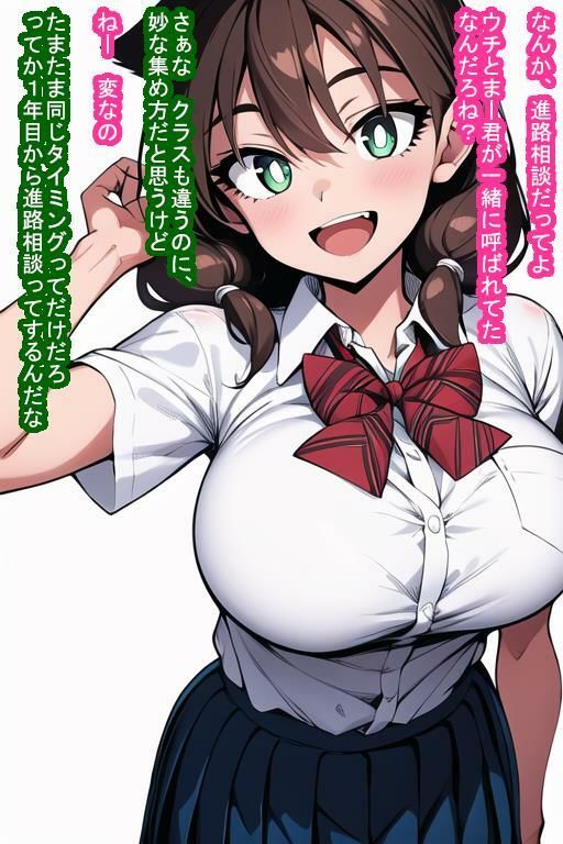 常識改変オナホ天〇め〇み サンプル6ページ目