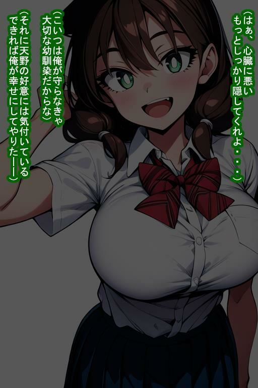 常識改変オナホ天〇め〇み サンプル7ページ目