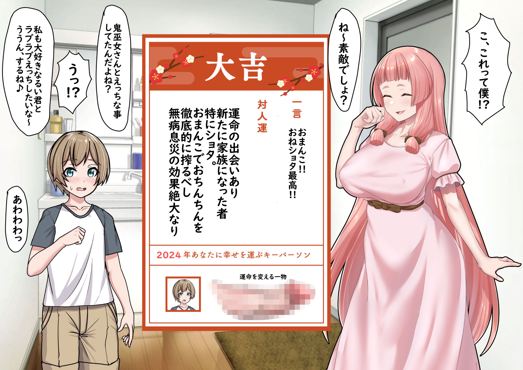 お姉ちゃんに搾られックス4 サンプル3ページ目