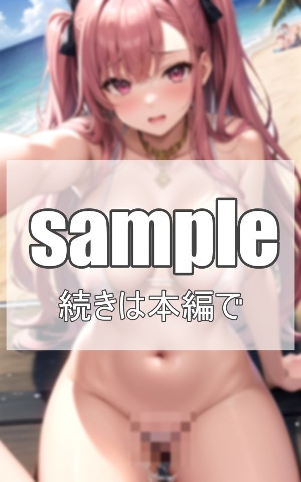 激カワ彼女に際どい水着を着せてみた サンプル3ページ目