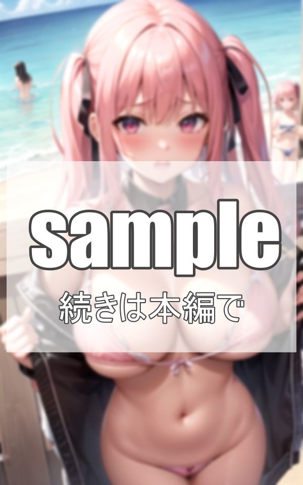 激カワ彼女に際どい水着を着せてみた サンプル6ページ目