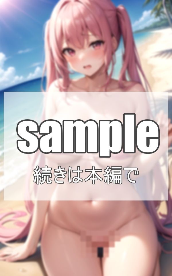 激カワ彼女に際どい水着を着せてみた サンプル9ページ目