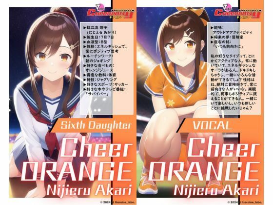 AI妄想美少女シリーズ-39【7つ子のJK妄想美少女戦隊チアポニー 1】 サンプル7ページ目