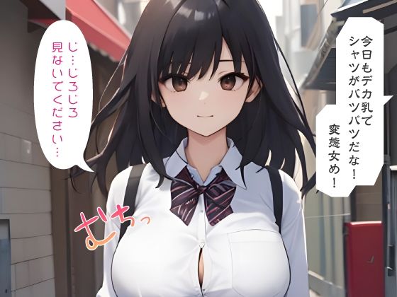 女子校生の乳首いじめ【搾乳・チクニー・パイズリ】〈高画質350ページ〉 サンプル1ページ目