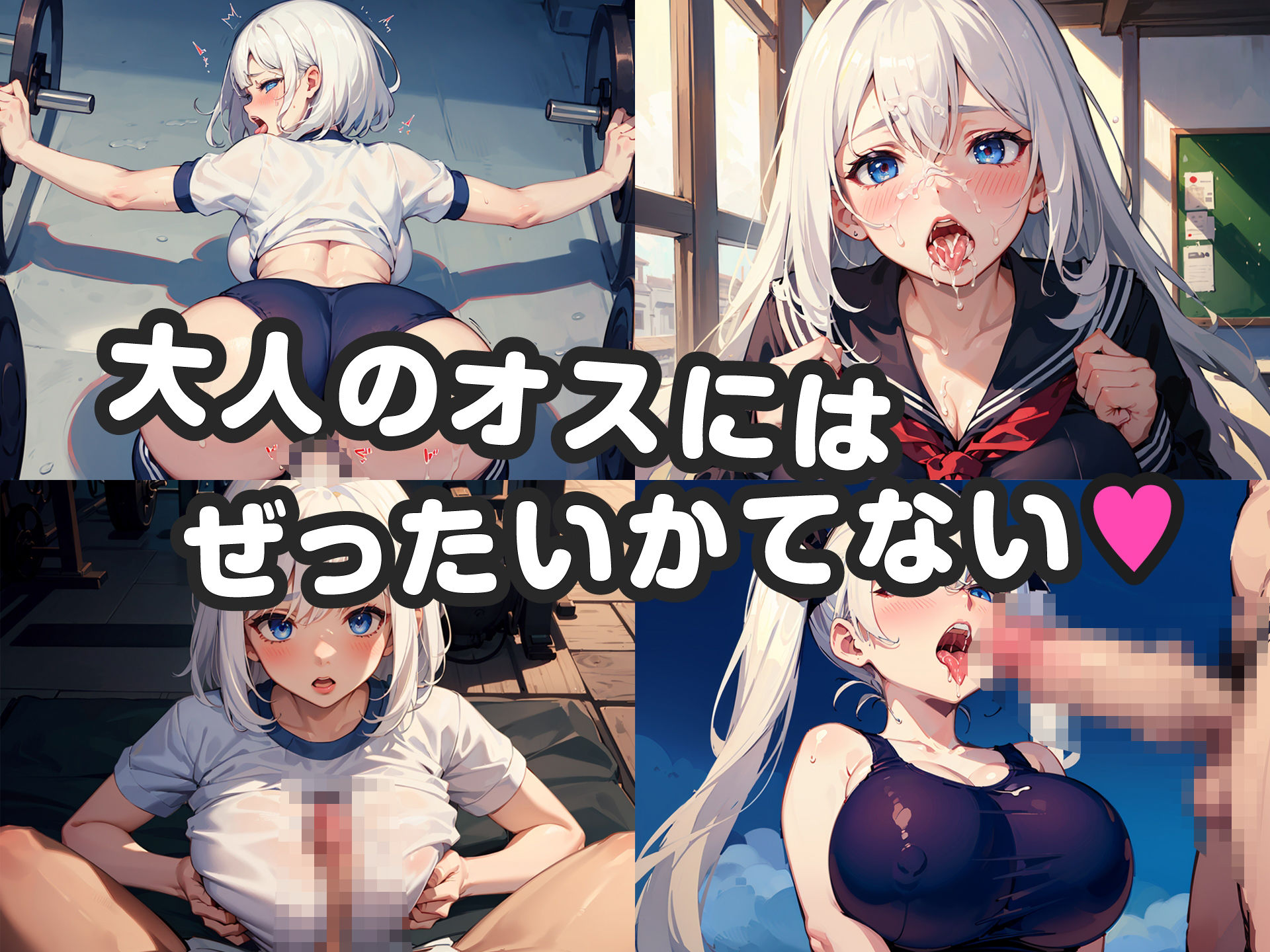 現役JKはドMで淫乱ロリ巨乳 サンプル3ページ目