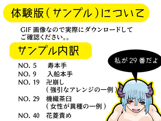 異種姦48手 サンプル2ページ目
