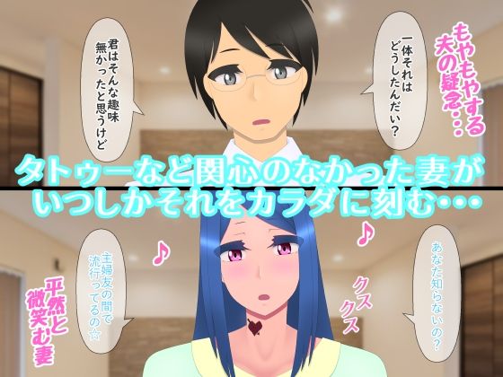 お前の奥さんナンパしたらめっちゃチョロかったぜ サンプル2ページ目