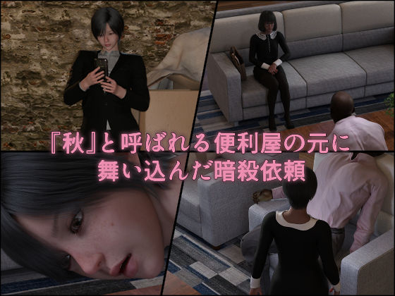 依頼失敗〜捕らわれて♂卒業するメス男子〜 サンプル1ページ目