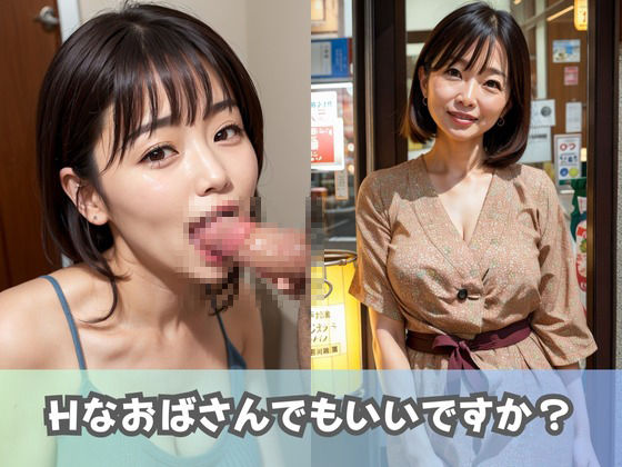 【巨乳熟女NTR】スケベな40代主婦専門おばさんレンタル！寝取り願望を満たしてくれるエッチな四十路叔母さんをホテルに連れ込み！ サンプル5ページ目