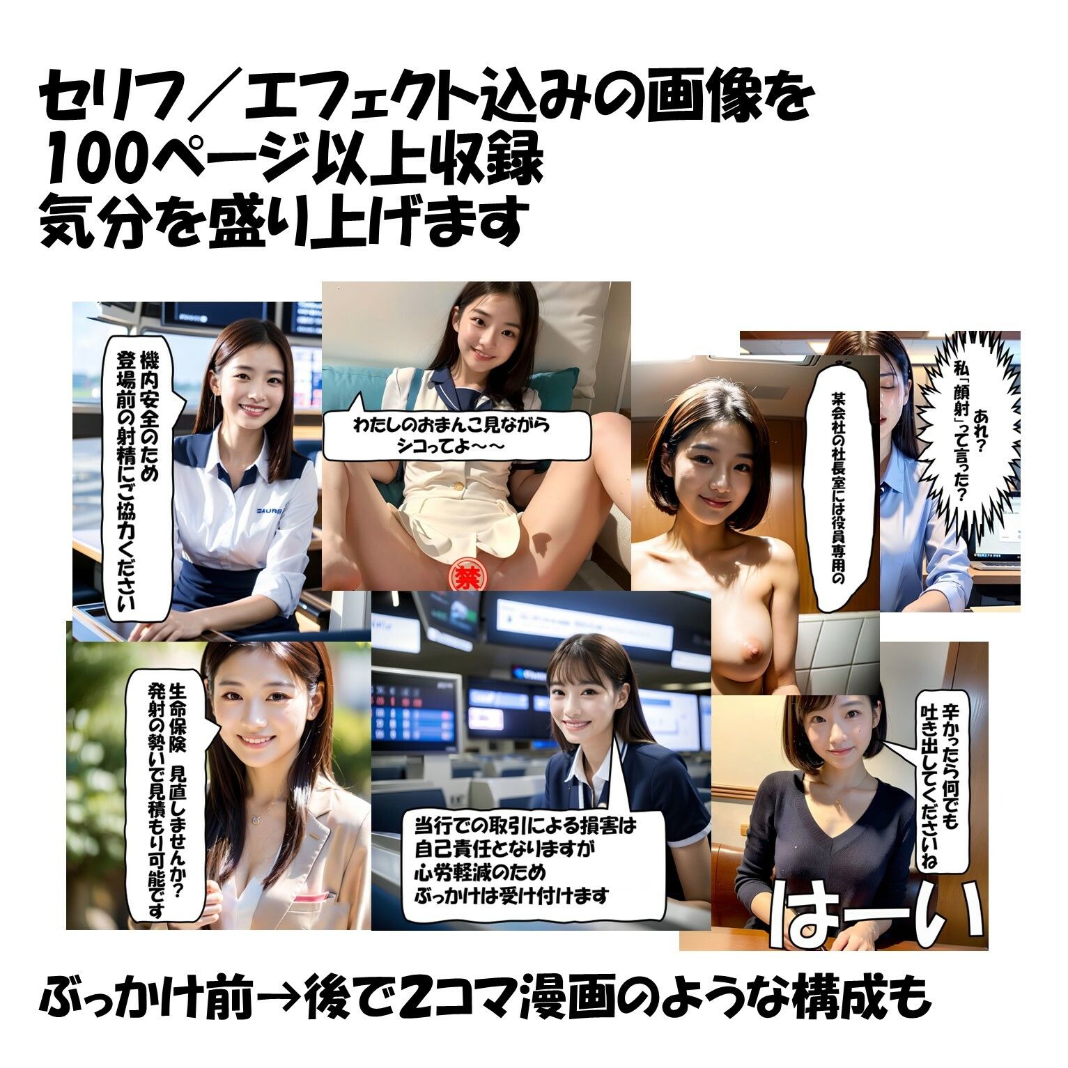 ぶっかけ ビフォーアフター サンプル3ページ目