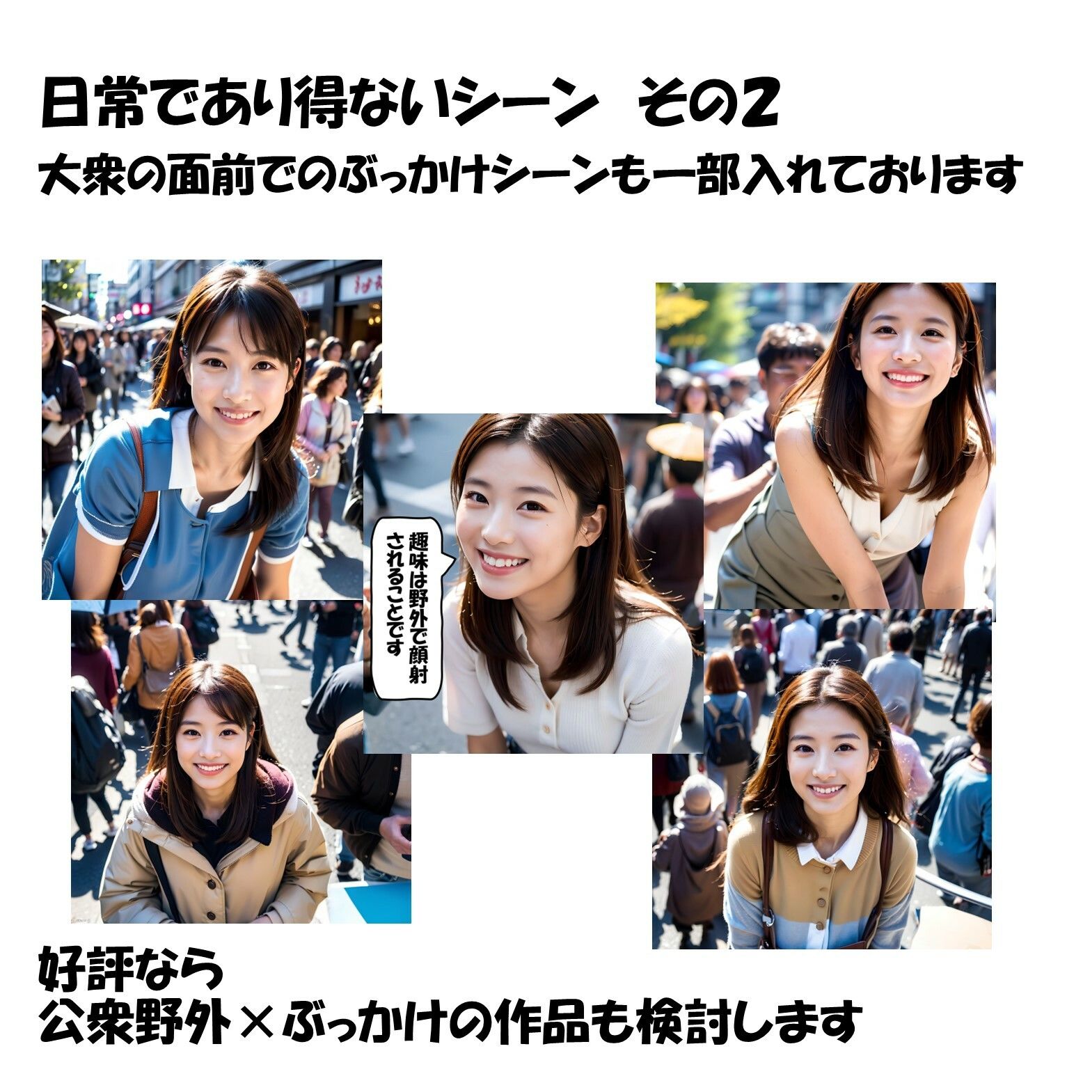 ぶっかけ ビフォーアフター サンプル5ページ目