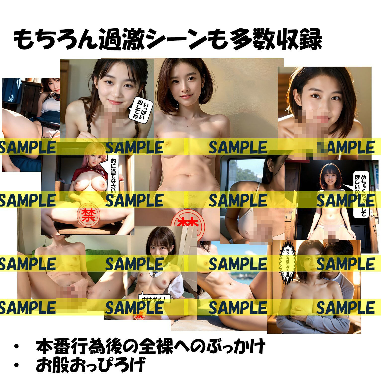 ぶっかけ ビフォーアフター サンプル7ページ目