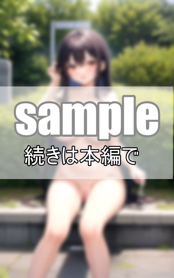 衝動的野外露出 見られると興奮してあふれだしちゃうんです・・・ サンプル2ページ目