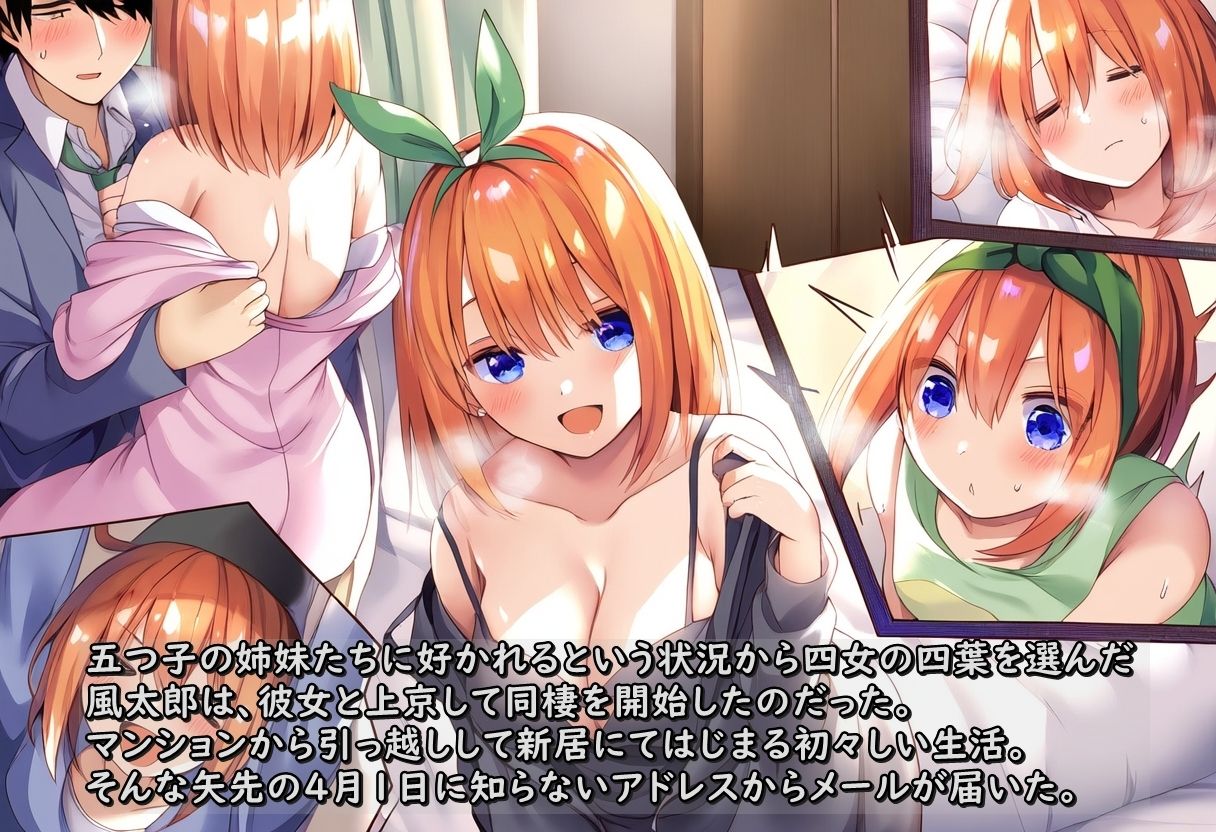 ユリハサ！ 五等分版 彼女のレズNTR動画をリピート再生して真犯人の変装を見破る サンプル1ページ目