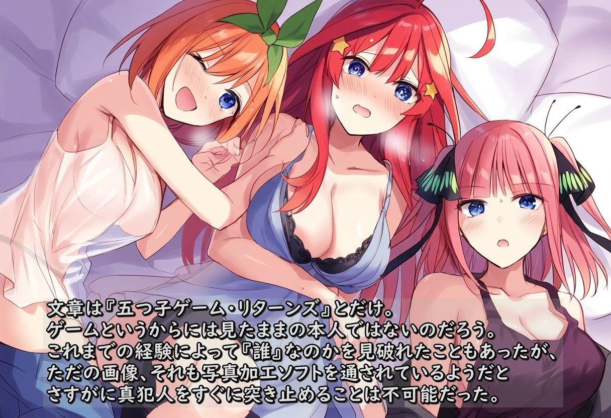 ユリハサ！ 五等分版 彼女のレズNTR動画をリピート再生して真犯人の変装を見破る サンプル3ページ目