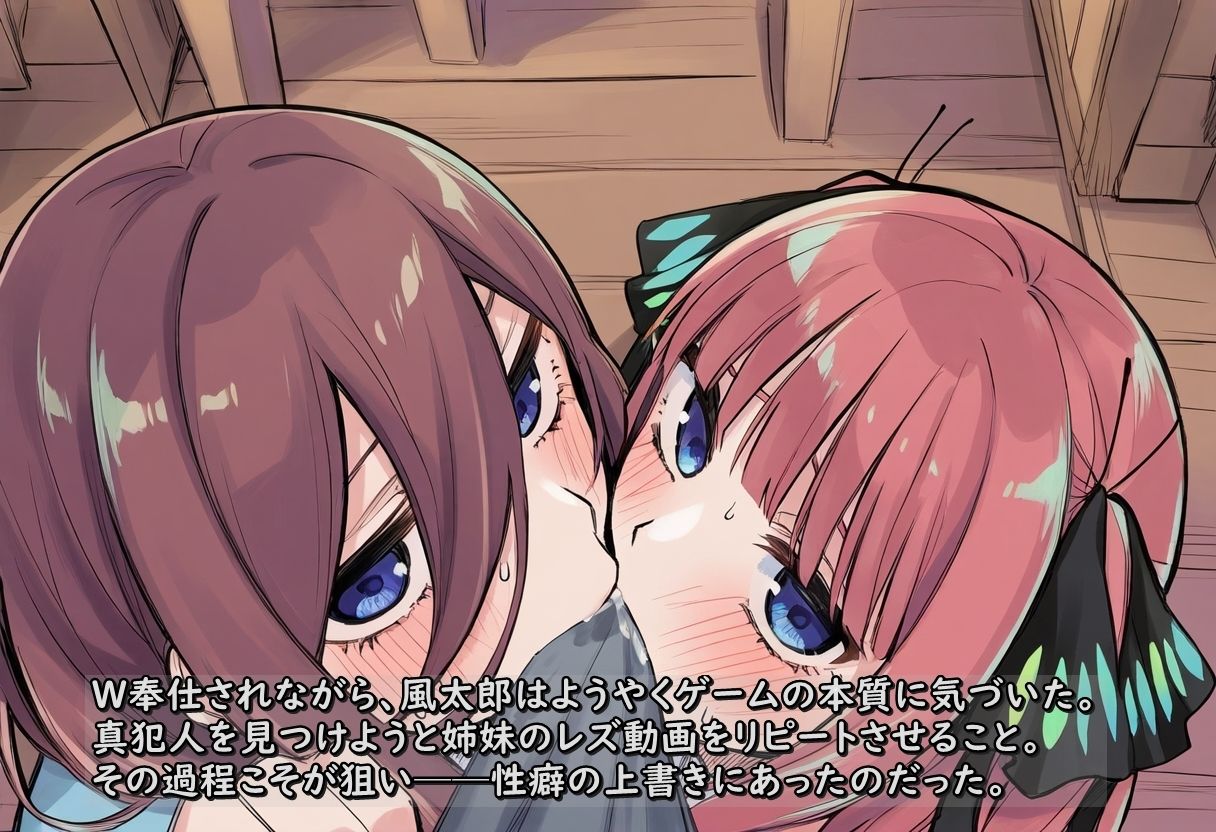 ユリハサ！ 五等分版 彼女のレズNTR動画をリピート再生して真犯人の変装を見破る サンプル7ページ目