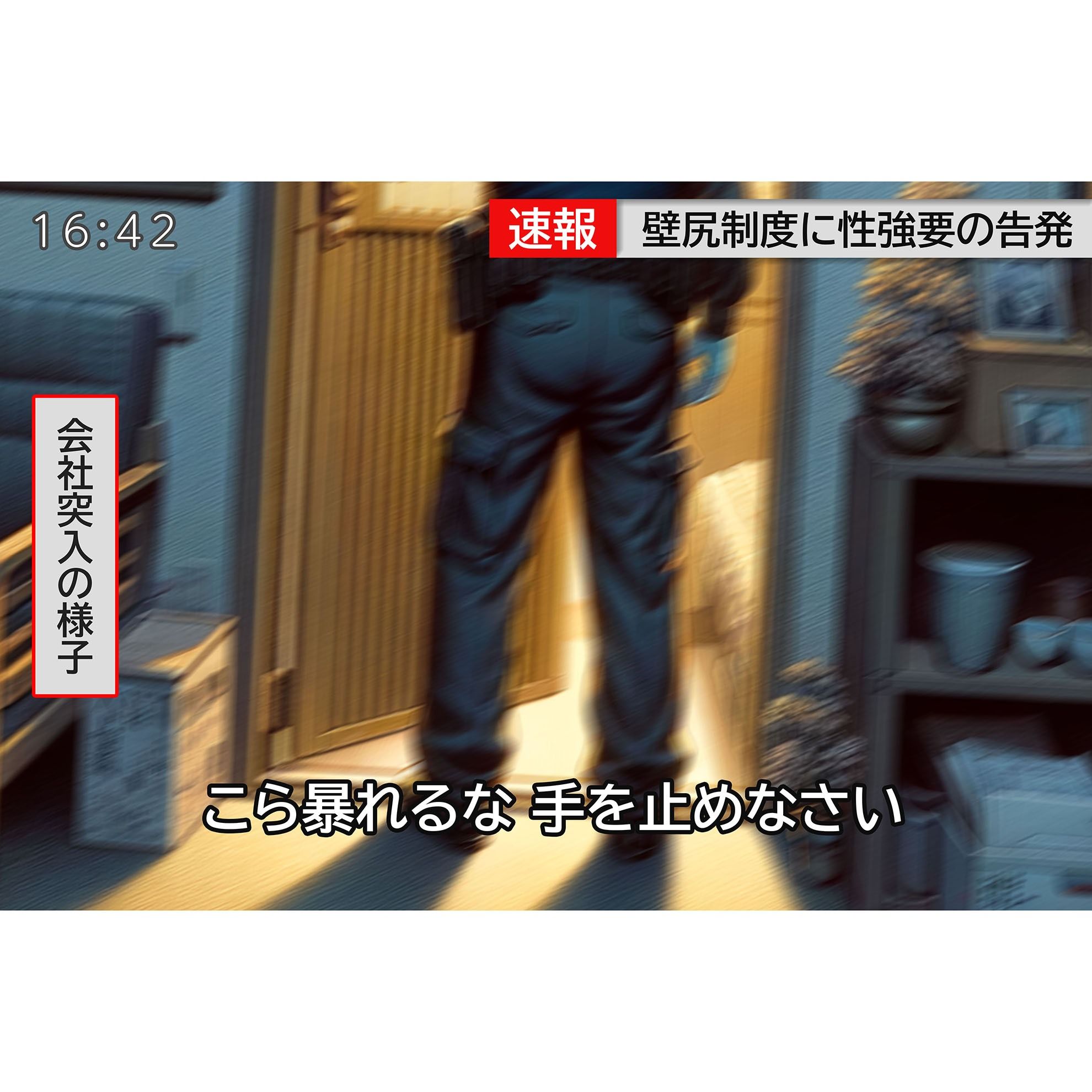 壁尻課に配属されたOL 〜業務命令でドスケベオブジェ化〜 サンプル6ページ目