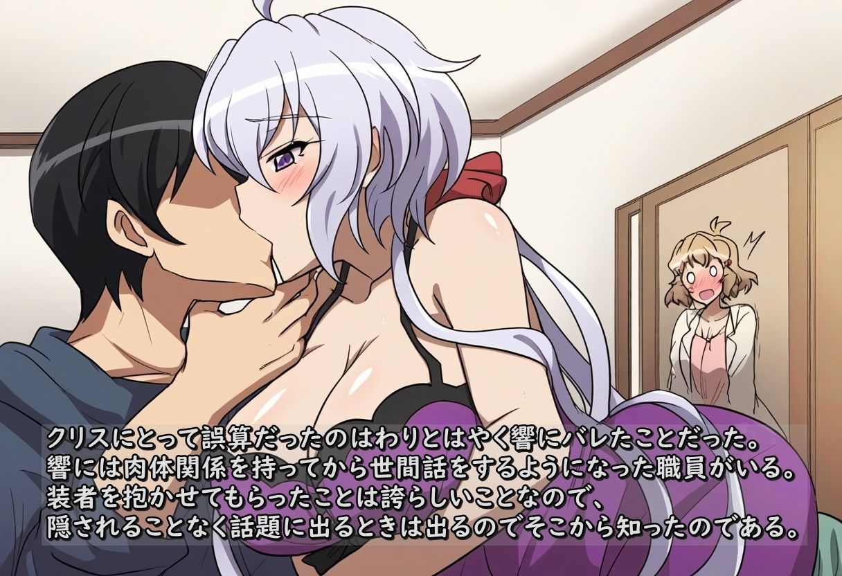 ユリハサ！ シンフォギア版 戦乙女になった装者は戦友とまぐわうのが当たり前と思い込む2 サンプル5ページ目