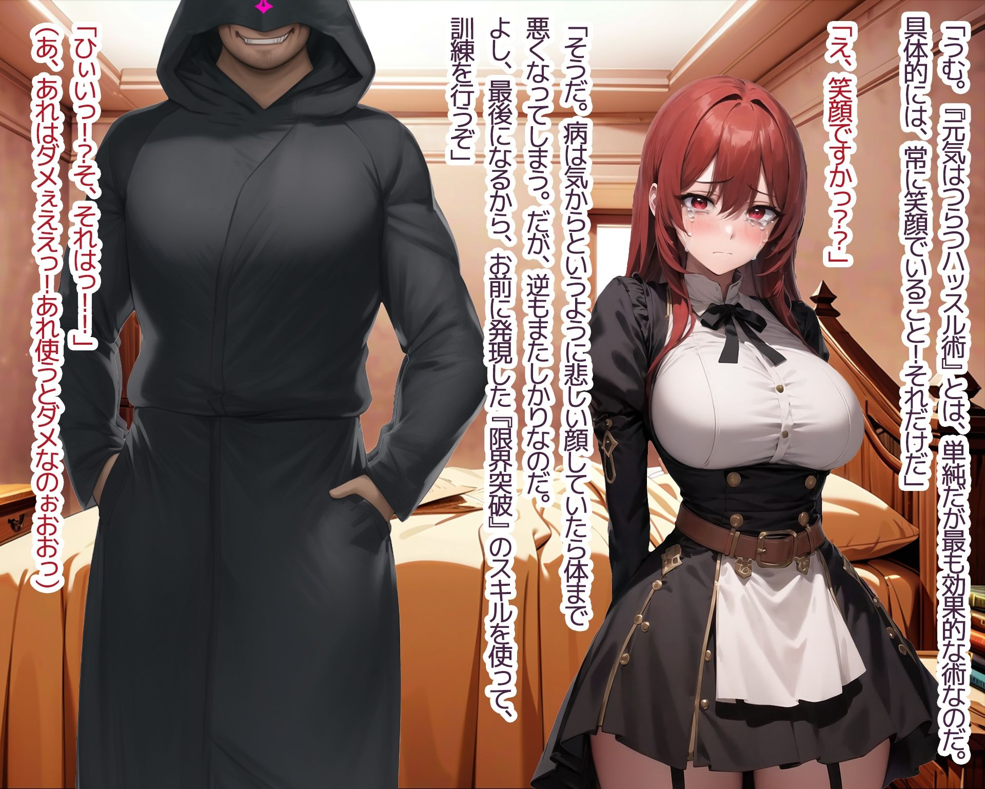 NTR寝取られファンタジー〜僕の名前はタイラスです3〜 サンプル8ページ目