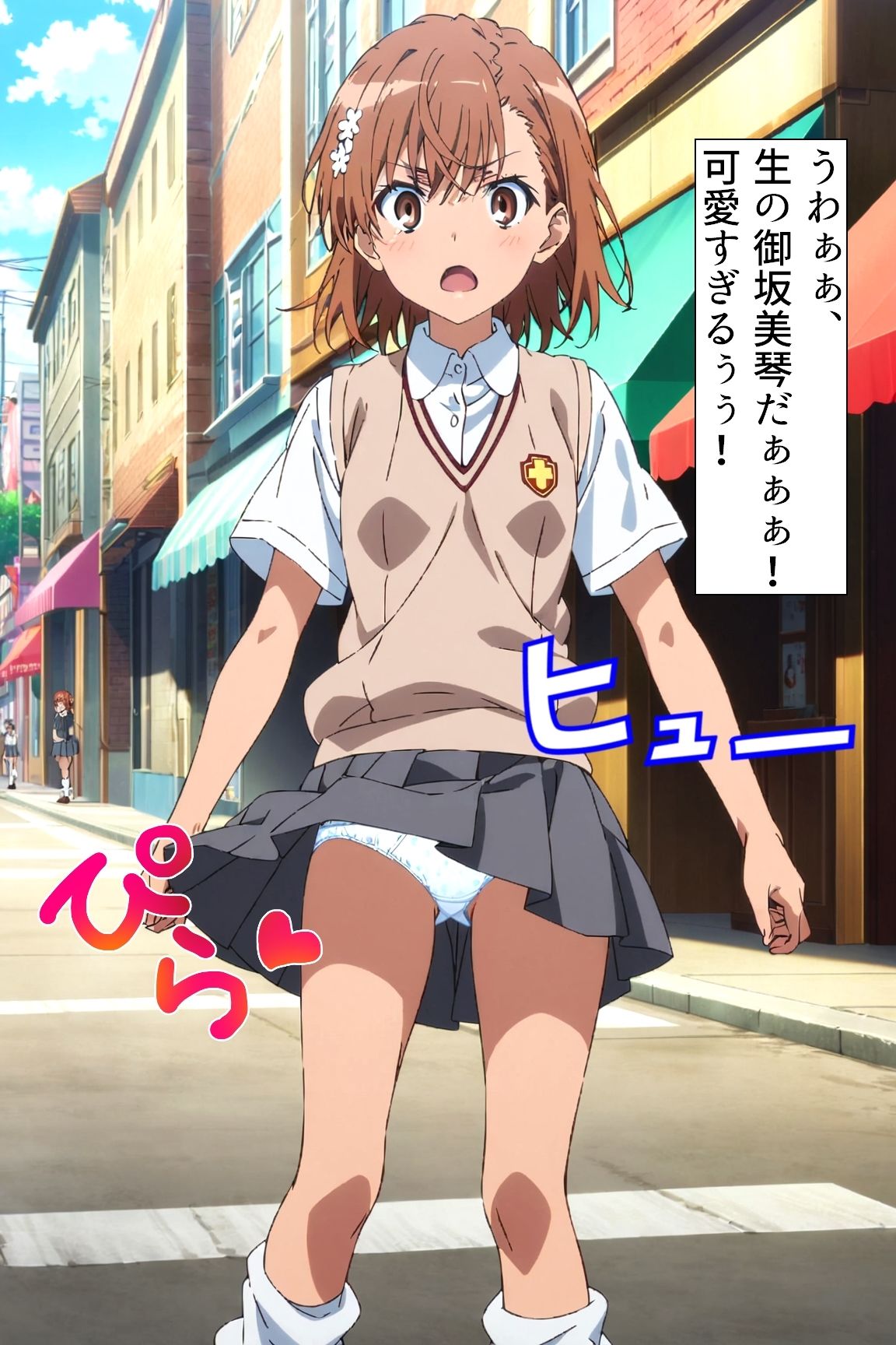 おっさん異世界へ行く（学園都市編） サンプル1ページ目