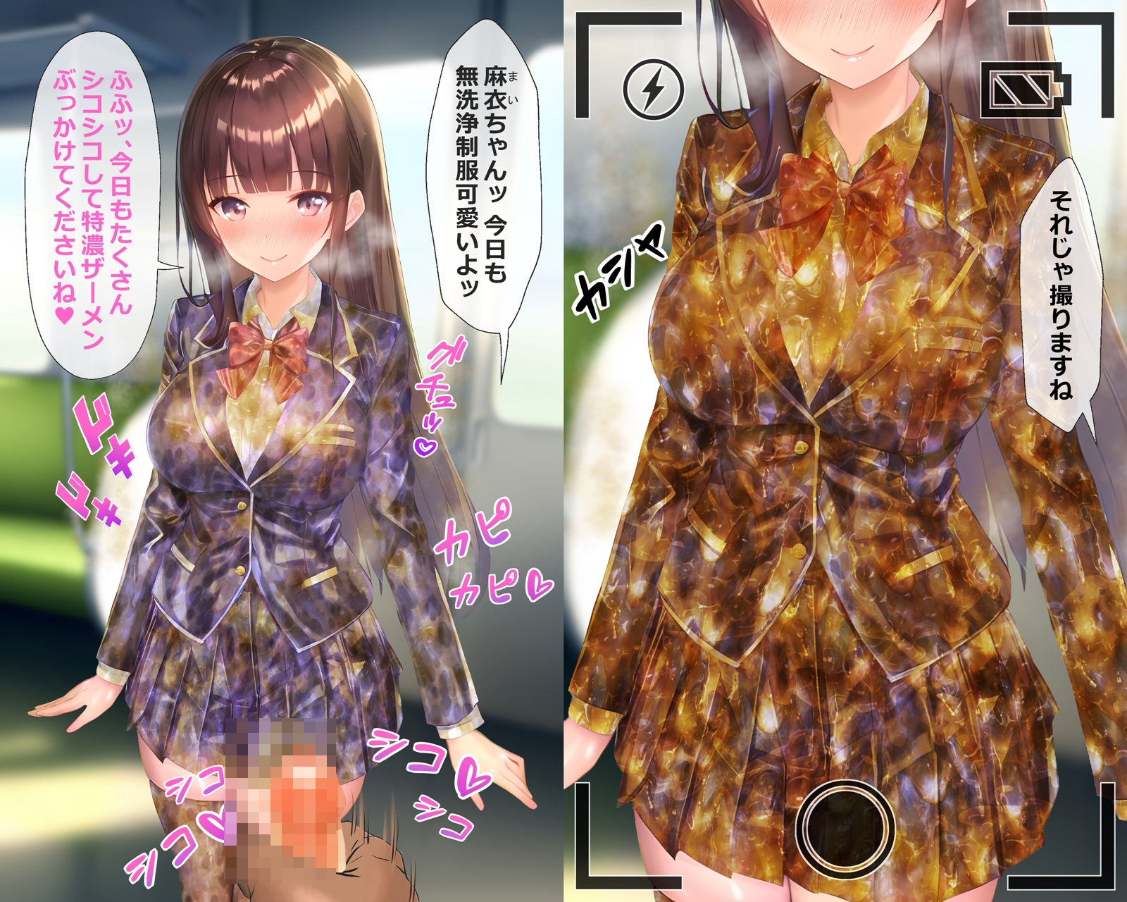 ぶっかけ合法車両 サンプル3ページ目