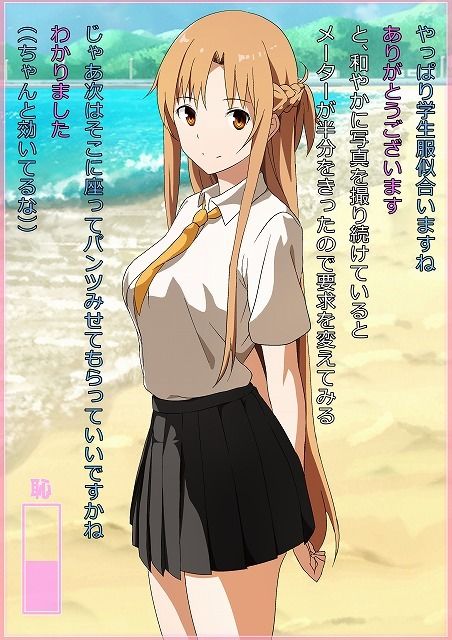 ア〇ナのエロエロ撮影会 サンプル2ページ目