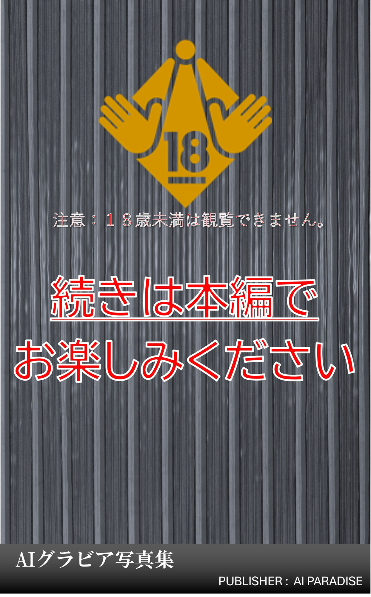 オフィスレディマル秘事情 サンプル8ページ目