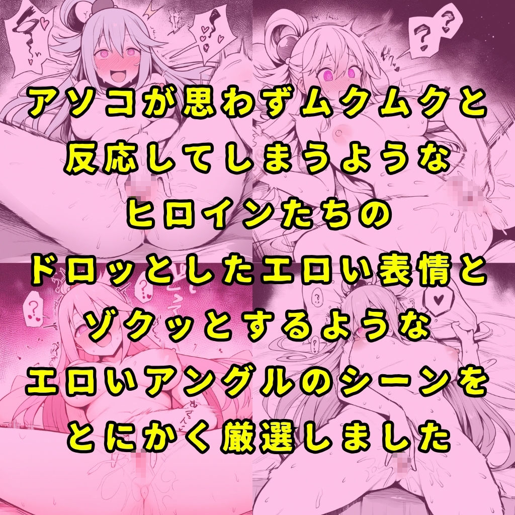 【このすば】某素晴らしい世界のヒロイン5人を謎の催●で強●オナニーさせてドロドロのグチョグチョになるまでイカせまくる本 サンプル8ページ目