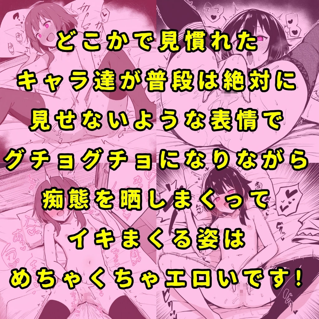 【このすば】某素晴らしい世界のヒロイン5人を謎の催●で強●オナニーさせてドロドロのグチョグチョになるまでイカせまくる本 サンプル9ページ目