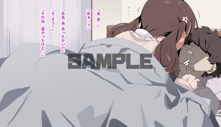 妹リフレとあったか忠犬妹 サンプル5ページ目