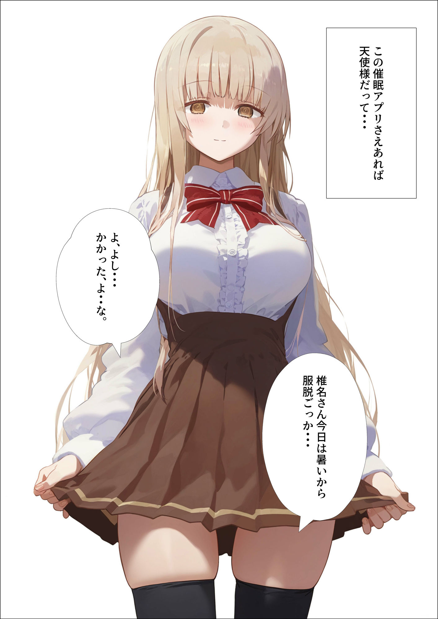 お隣の天使様がいつの間にか催◯寝取されていた件 サンプル3ページ目