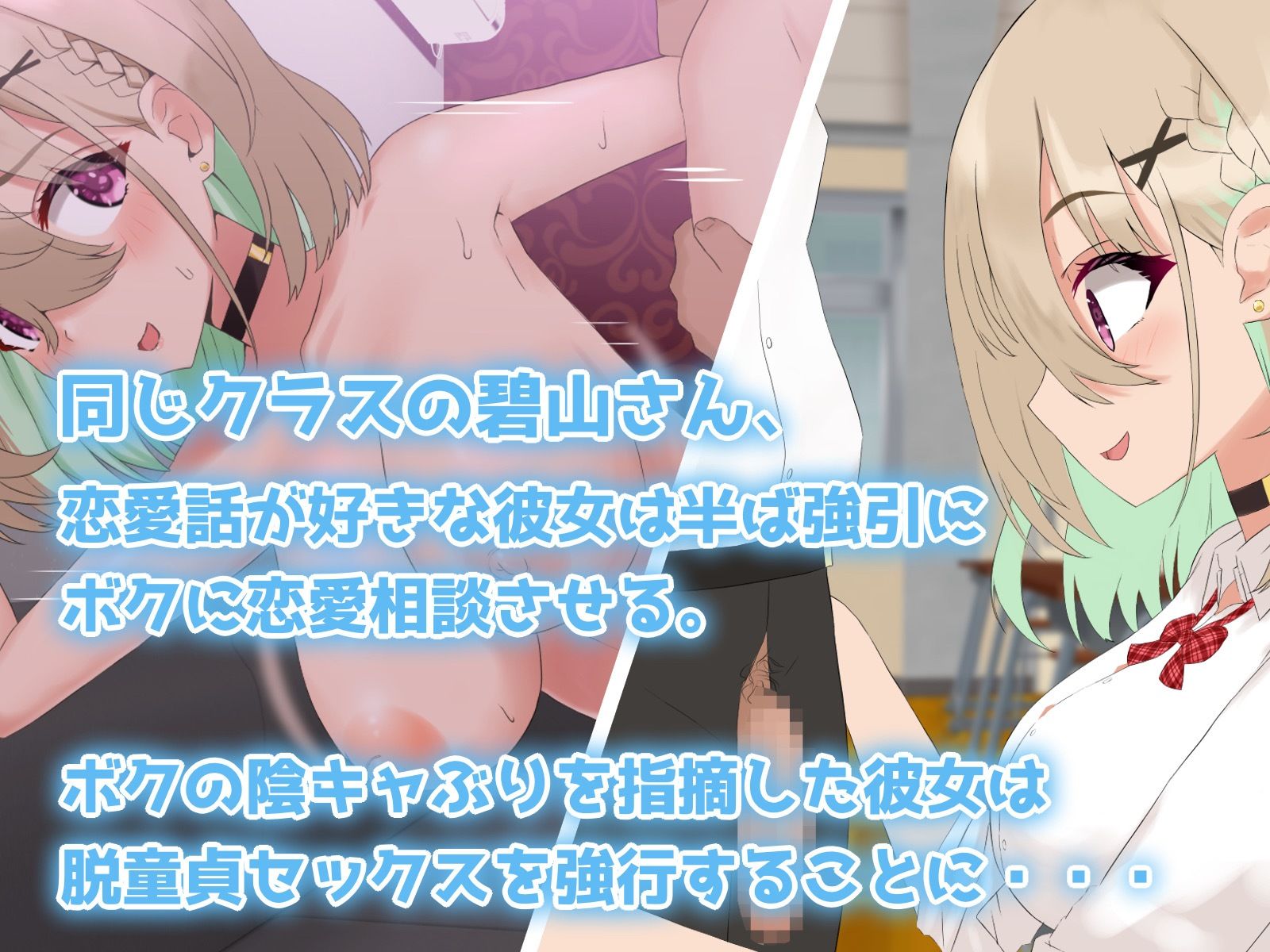 ギャルのアオハル入門！？ サンプル1ページ目