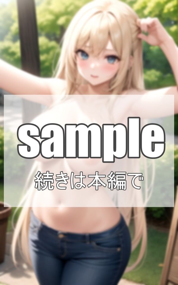 タイトデニム美女が 野外露出？？ サンプル3ページ目