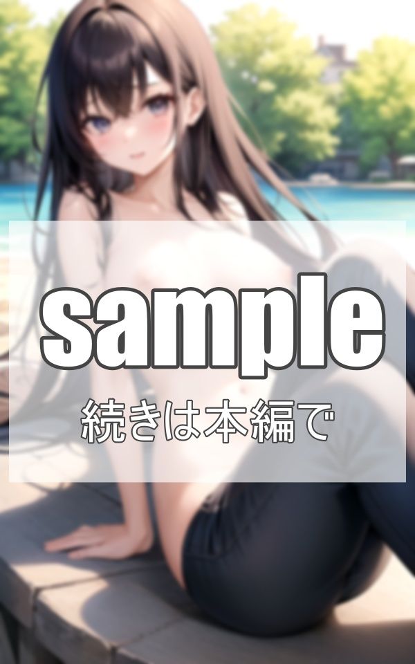 タイトデニム美女が 野外露出？？ サンプル9ページ目