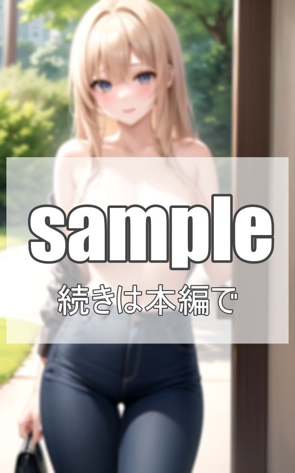 タイトデニム美女が 野外露出？？ サンプル10ページ目