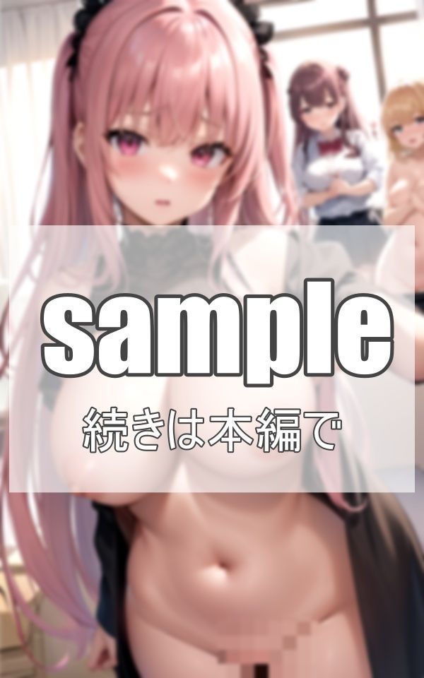 美エロボディのメイドたち サンプル6ページ目
