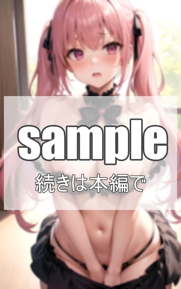 着替え中のメイドがかわいすぎる件 サンプル5ページ目
