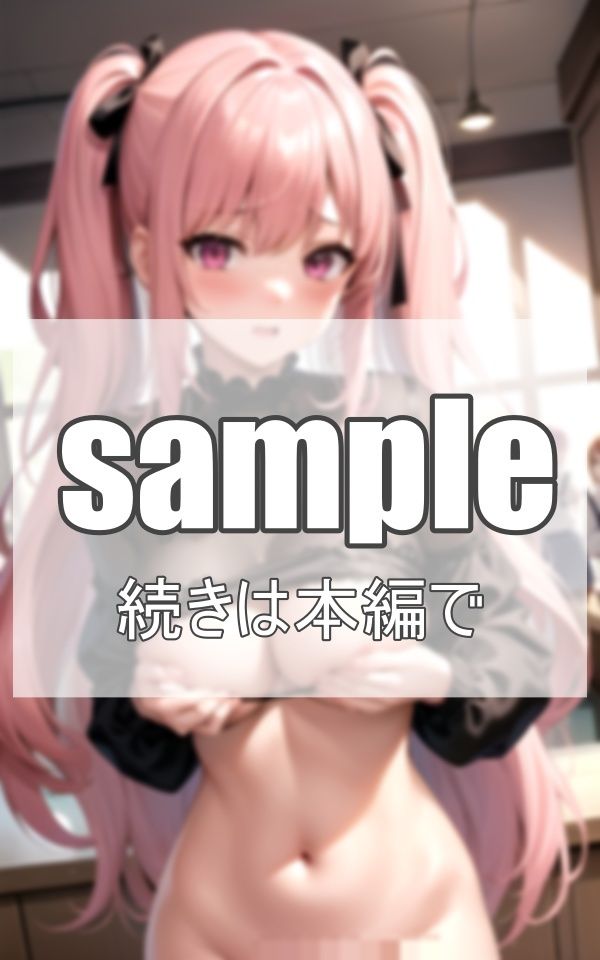 着替え中のメイドがかわいすぎる件 サンプル9ページ目