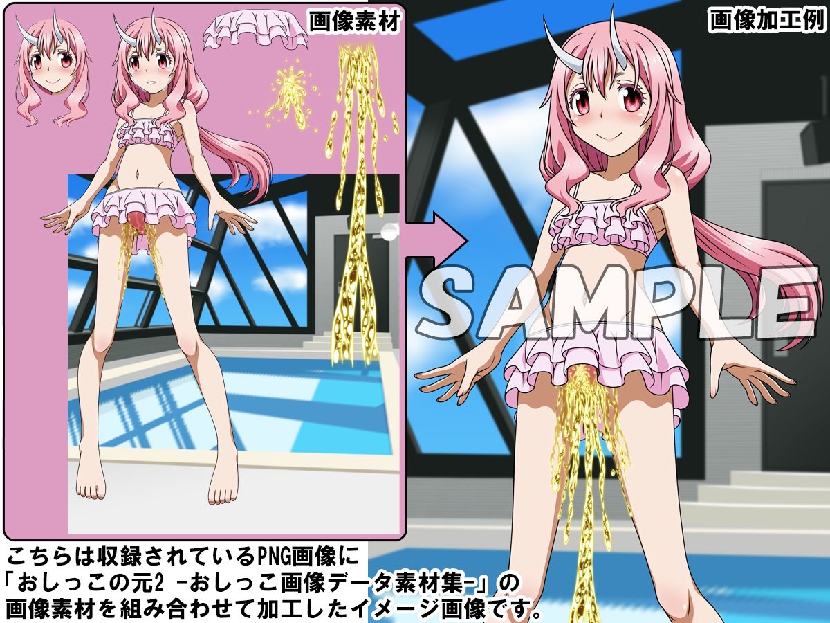 牡丹桜 画像の元 -異世界粘性生物魔王之鬼神従者編- サンプル7ページ目