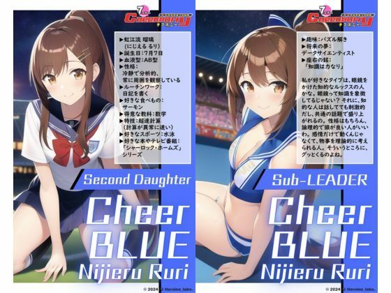 AI妄想美少女シリーズ-40【7つ子のJK妄想美少女戦隊チアポニー 2】えちかわ野球ユニ編 サンプル3ページ目