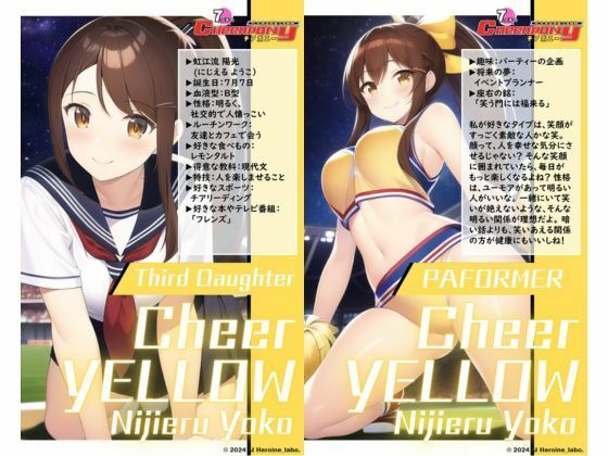 AI妄想美少女シリーズ-40【7つ子のJK妄想美少女戦隊チアポニー 2】えちかわ野球ユニ編 サンプル4ページ目