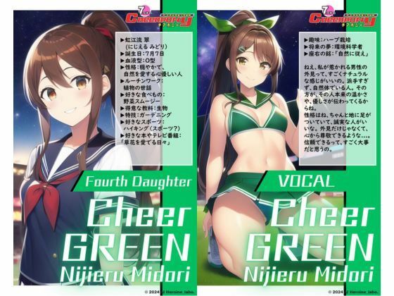 AI妄想美少女シリーズ-40【7つ子のJK妄想美少女戦隊チアポニー 2】えちかわ野球ユニ編 サンプル5ページ目