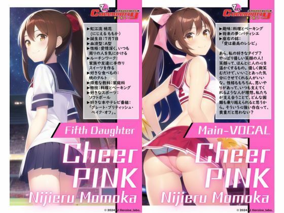 AI妄想美少女シリーズ-40【7つ子のJK妄想美少女戦隊チアポニー 2】えちかわ野球ユニ編 サンプル6ページ目